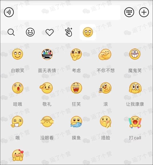qq的表情怎么转到微信里-qq小表情怎么转到微信