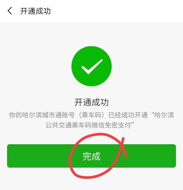 公交车扫码支付怎么用