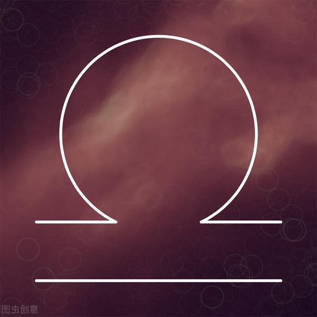 天枰座女人
