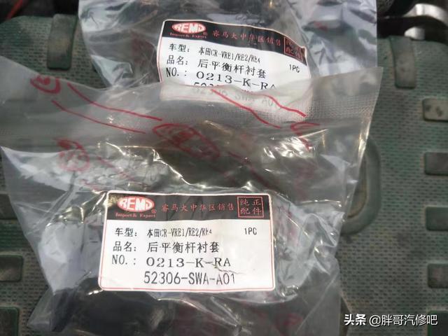 06中华骏捷后减震和悬挂价格，中华汽车减震器多少钱-第11张图片