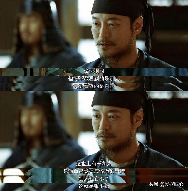张小敬:《长安十二时辰》张小敬人设崩塌？其实你根本就没看懂他
