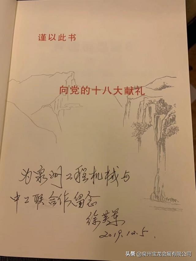 名优工程机械配件展