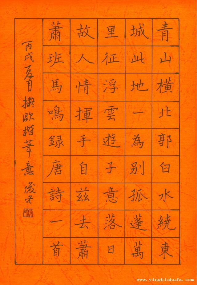 硬笔书法(硬笔书法基础入门教程)-天晟网