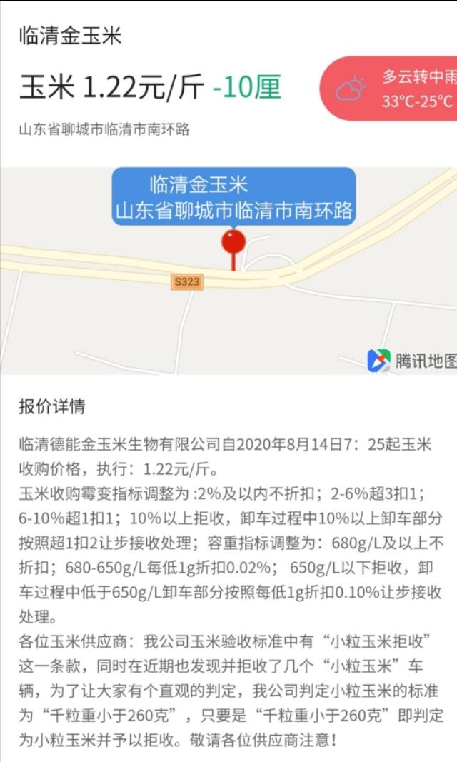 企业玉米收购价格持续下跌 新玉米能跌到一元吗 今日热点
