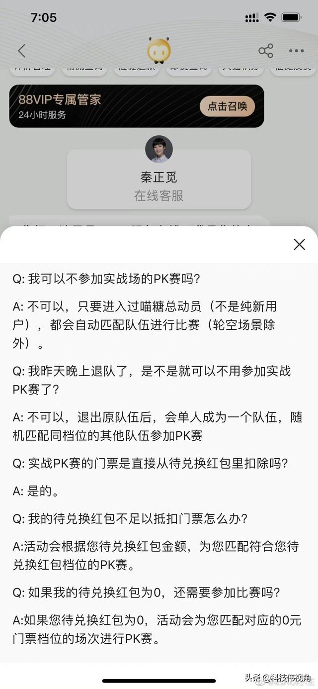 淘宝抢红包攻略（淘宝抢红包怎么抢）