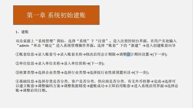 用友未通过工作检查不可以结账是什么意思