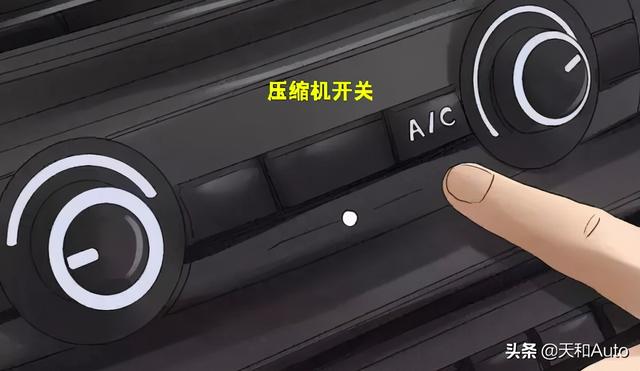 汽車空調auto什麼意思