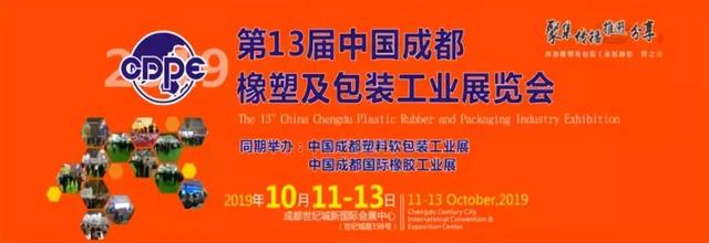 武汉塑料机械展