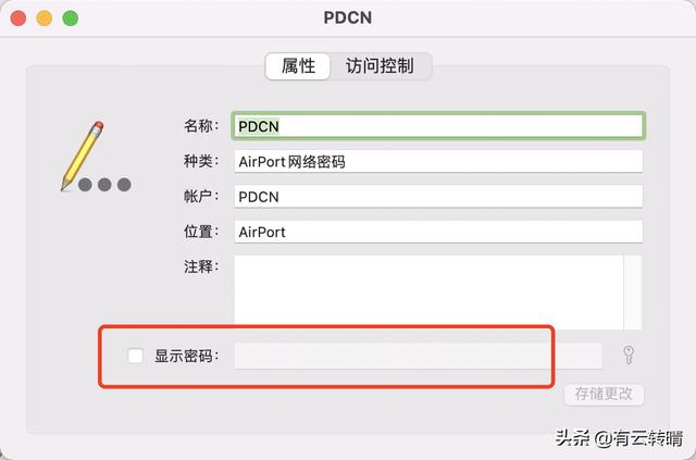 苹果手机在忘记WiFi密码的情况下如何查看WiFi密码？
