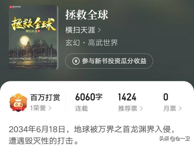 横扫天涯作者(横扫天涯作者所有小说)