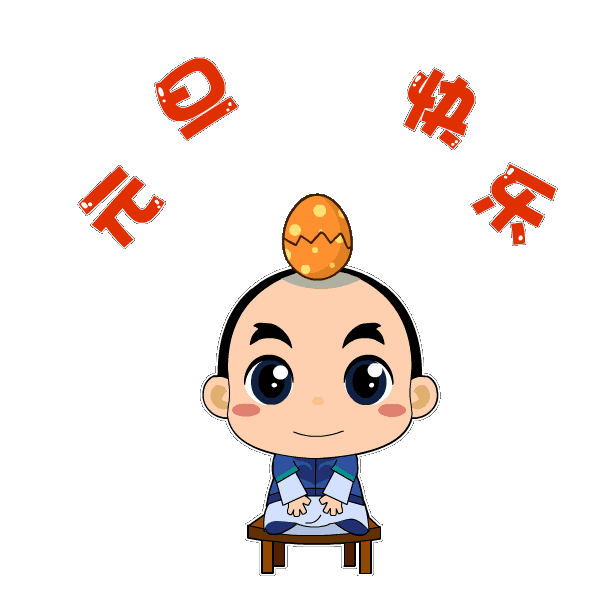 2020元旦快乐祝福语说说简短，鼠年元旦节祝福动态表情包图片