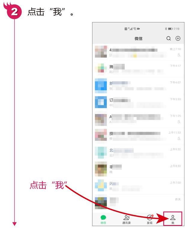 [微信皮卡丘修改微信运动步数]，打电话怎样让对方加微信