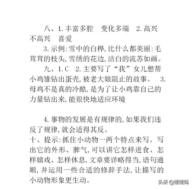 丰富多腔是什么意思