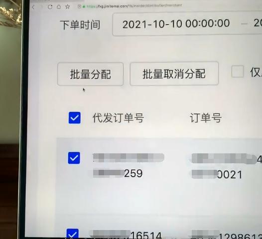 [遇见安卓群爆爆粉]，微信小店批量发货