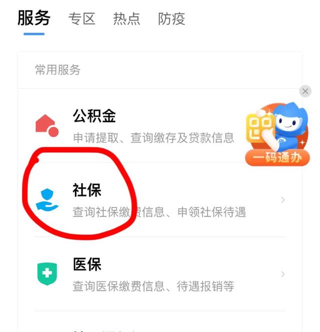 2022年的城乡医疗保险可以网上缴费了