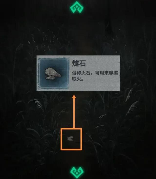 纸嫁衣游戏图文通关攻略第四章回门-第4张图片-9158手机教程网