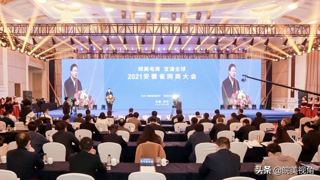 安庆市宜商电子商务协会「安庆新皖韵超市」
