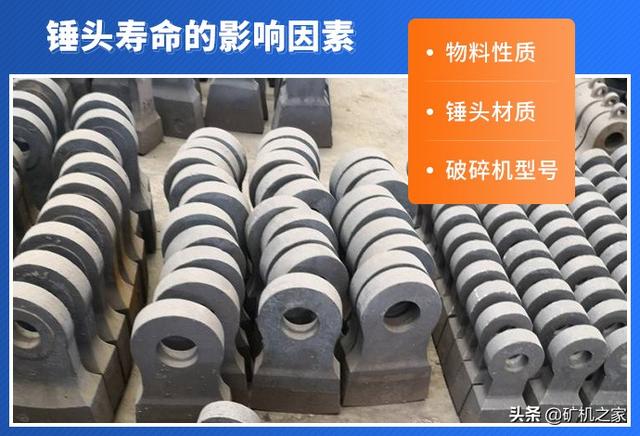 赣州锤式破碎机锤头的简单介绍