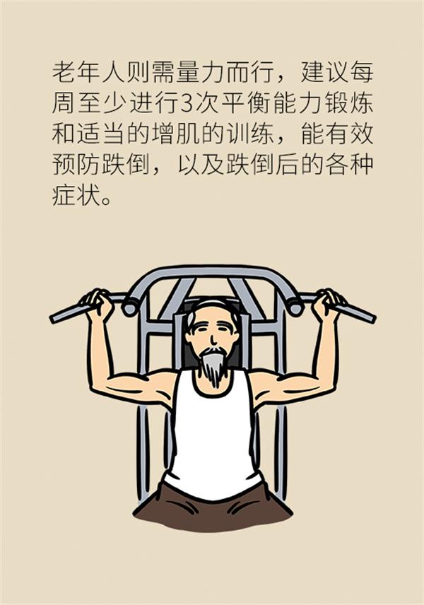 老人养生怎么做？“三减三健”保健秘籍请查收