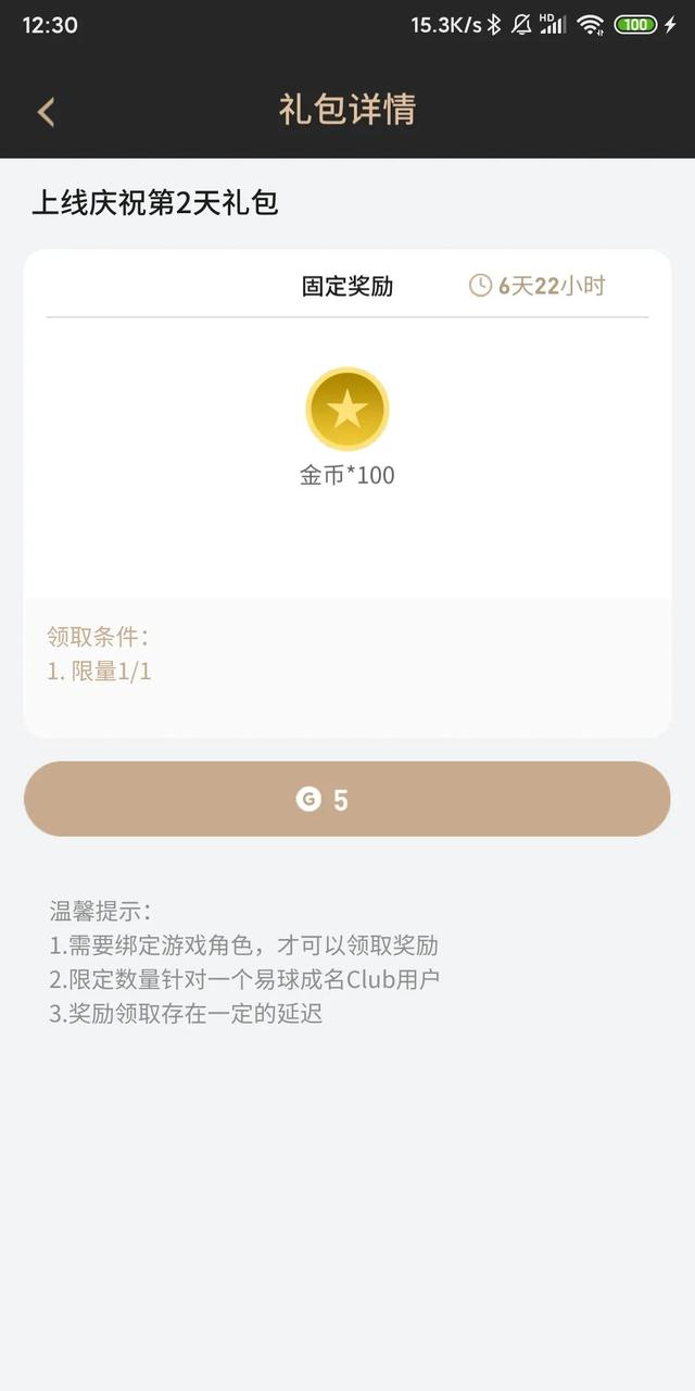 网易实况足球怎么解绑（最全面的易球成名Club APP内容探索解析！你想知道的这里都有!）