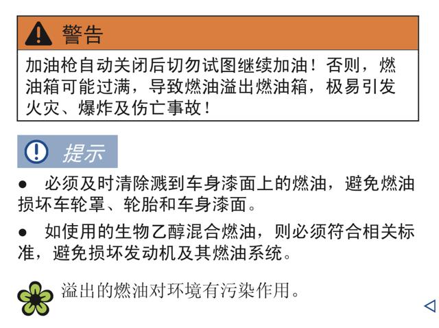 加油跳枪对车有影响吗（给车加油为什么）(6)