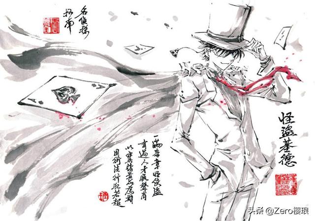 闹鬼 来去自如 银翼魔术师兼小偷基德 城市经济学