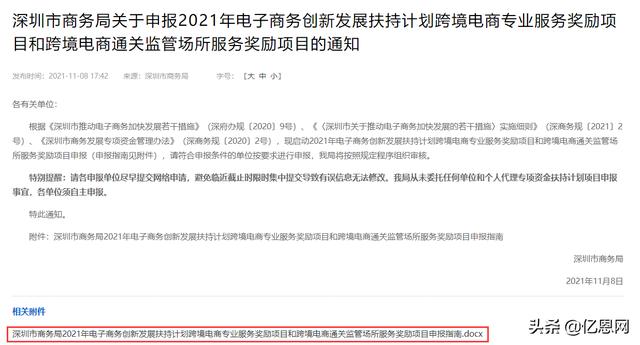 海关严查，大批货物被扣留