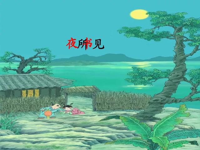 三年级上册语文古诗三首知识点（部编版三年级语文上册第4课古诗三首知识点）(50)