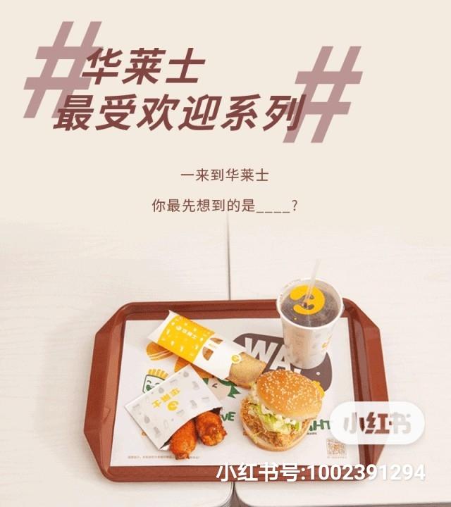 加盟一家华莱士需要多少（加盟一个华莱士多少）