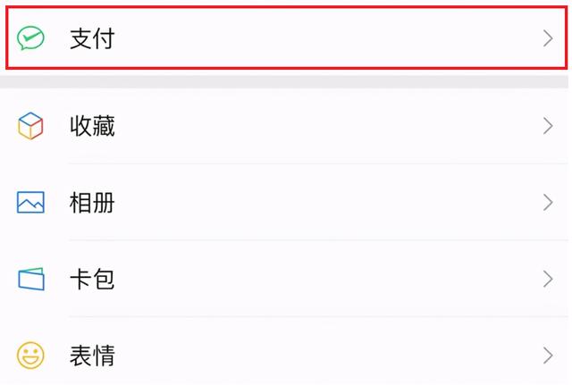 [云无双朋友圈自动点赞]，微信分付怎么开通成功