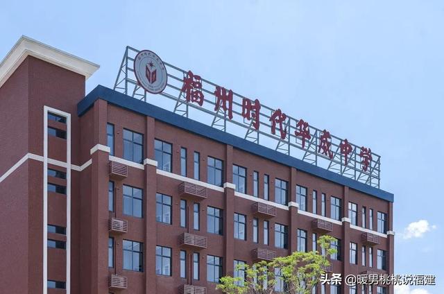 福州黎明中学 福州黎明中学