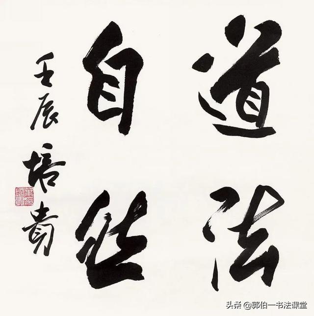 首届三名工程书法展