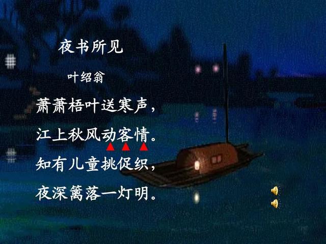三年级上册语文古诗三首知识点（部编版三年级语文上册第4课古诗三首知识点）(58)