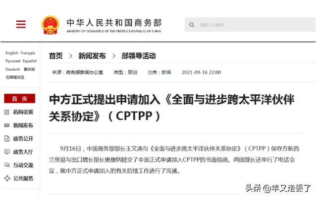 美國不來，中國上！中國申請加入CPTPP，新加坡功不可沒