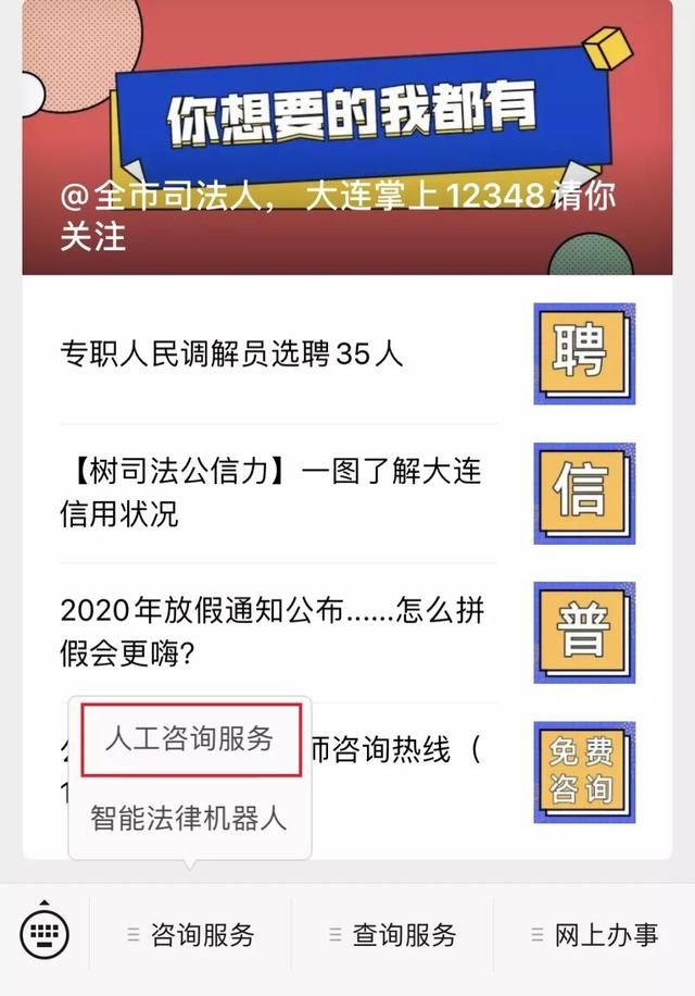 大连律师