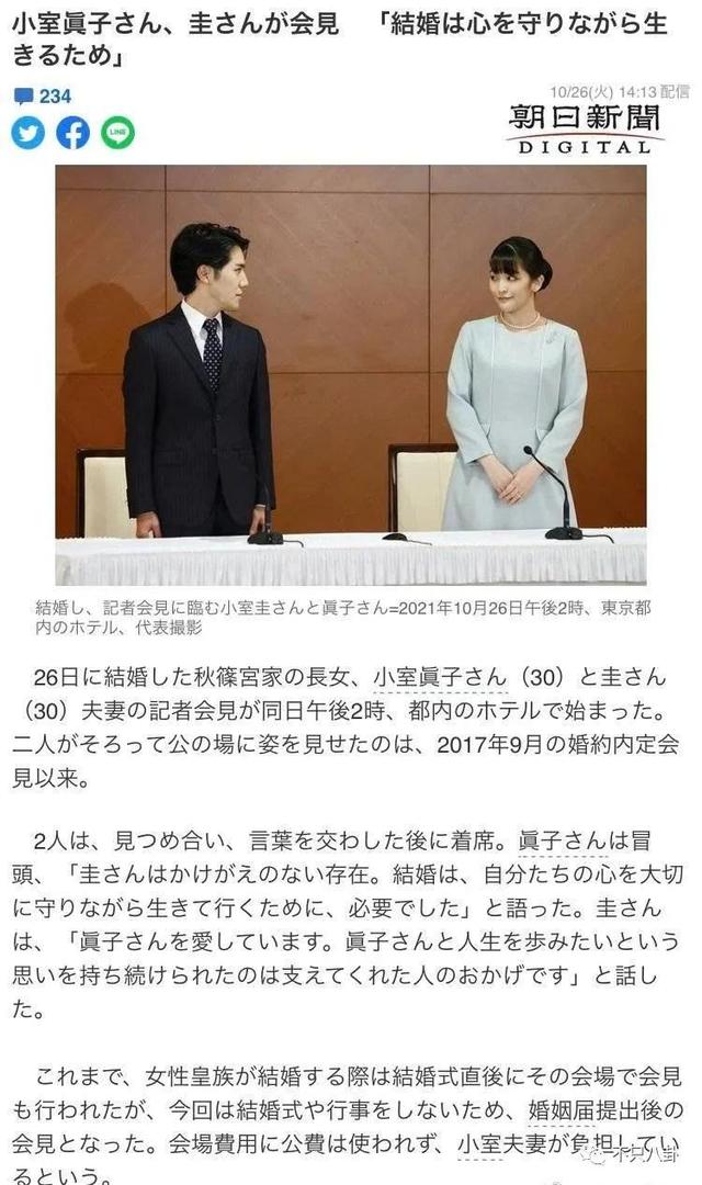 誰都阻止不了這位頭鐵的日本公主 她就是要和渣男結婚 Zh中文網