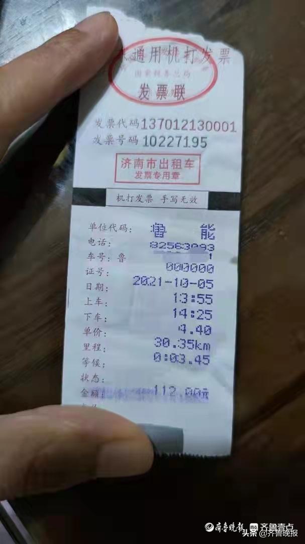 2022济南新能源出租车收费标准（游客吐槽济南新能源出租车价格高）(2)