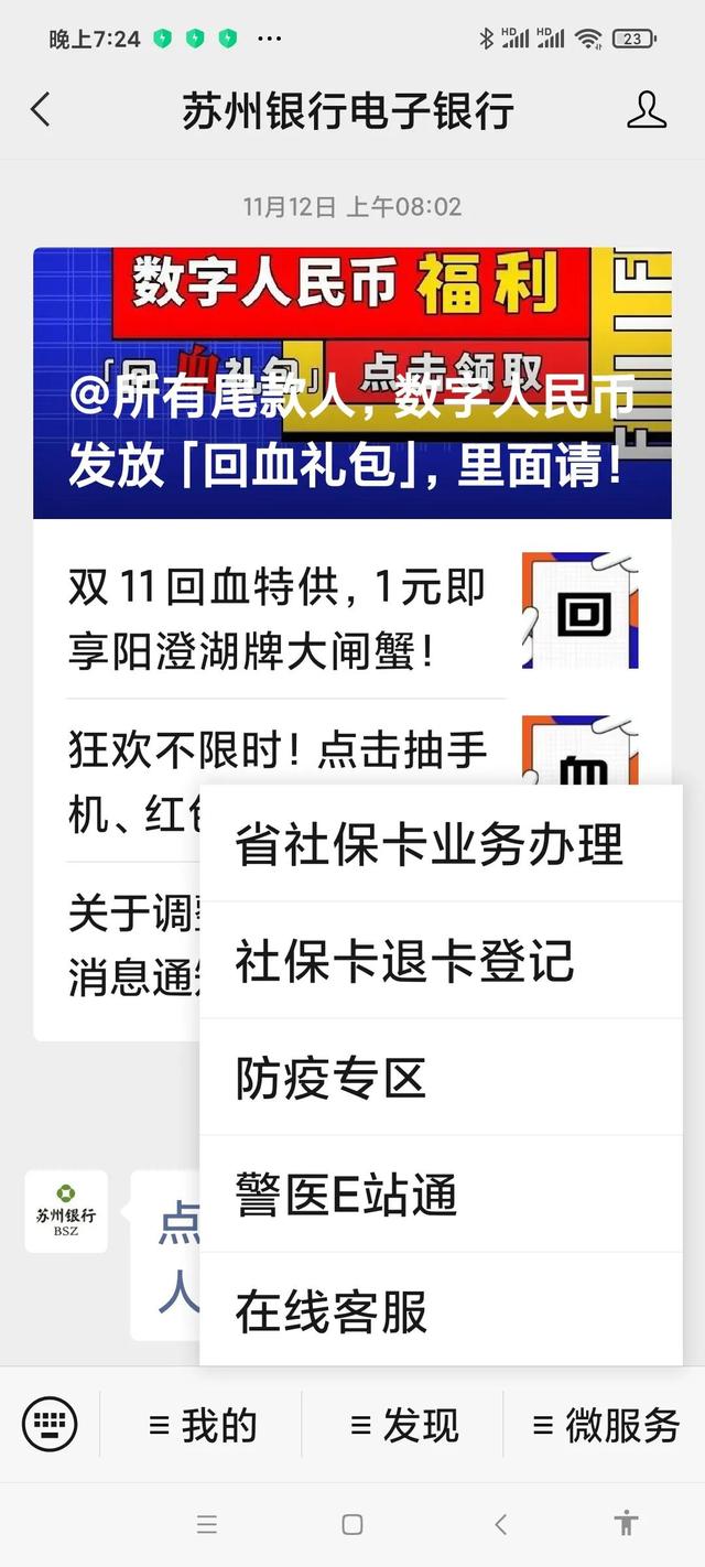 没有实体卡怎么查询电子社保卡（手机上激活启用江苏省第三代社保卡）(2)
