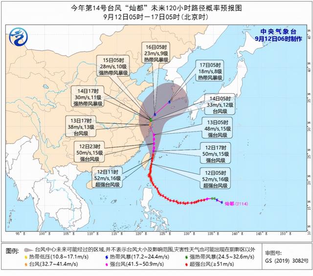 第14号“灿都”实时路径最新：或在浙江登陆 浙江各地天气预报