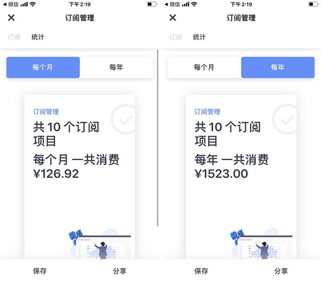 订阅服务太多太杂？这 3 款 App 为你轻松管理