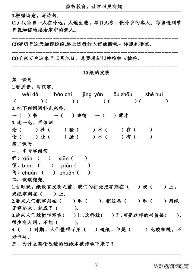 创举的近义词是什么