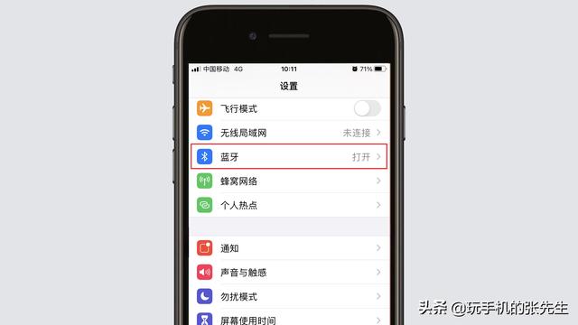 iPhone手机如何连接蓝牙？很简单，只需这样操作-第3张图片-9158手机教程网