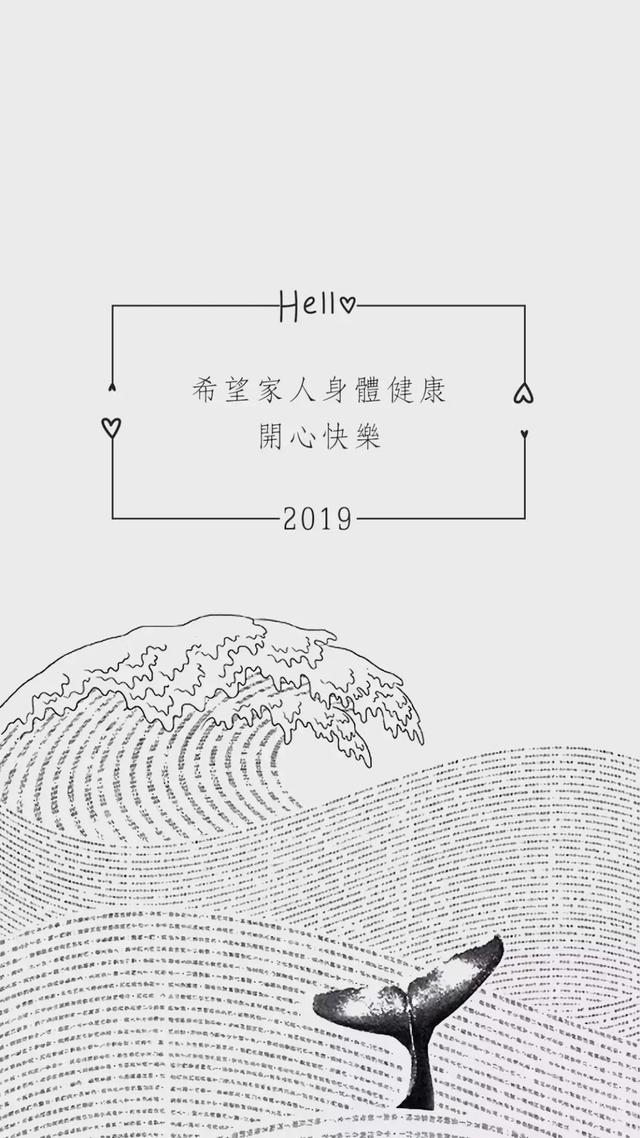 2019最新的励志正能量文字图片带字