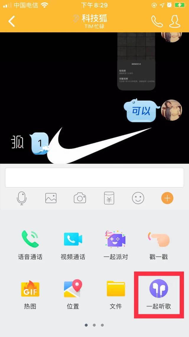 看了QQ的这次更新 我真的老了