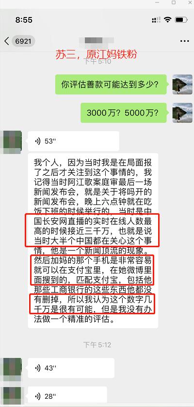 江歌妈妈:得到捐款上千万？手握450万公民信息，江歌妈妈陷入了人设危机