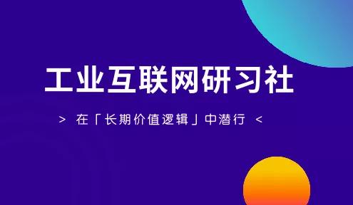 哪个国家提出了工业互联的智能制造发展「互联网造就的新职业有哪些」