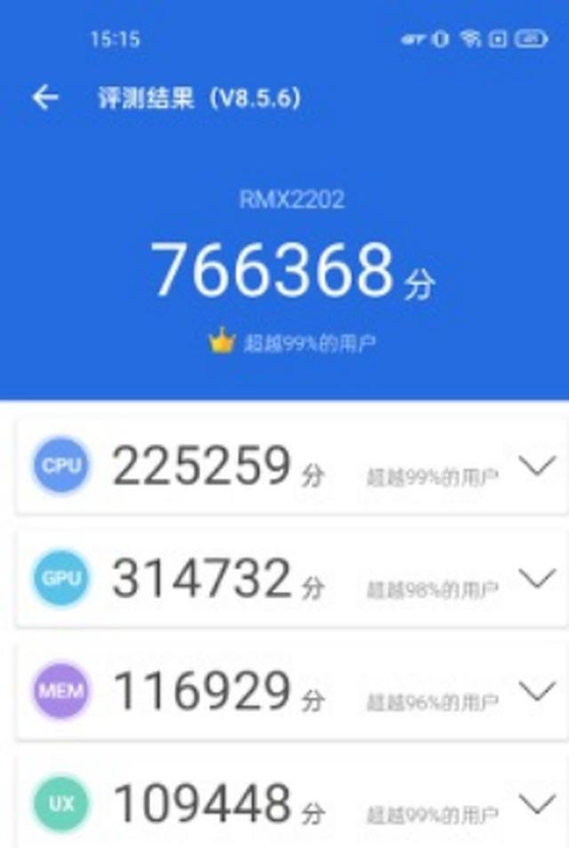 骁龙888射门员已就位 realme真我GT全面评测-第13张图片-9158手机教程网