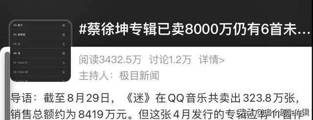 无视央视海霞警告，官媒曝蔡徐坤“塌房”细节，饭圈整顿刻不容缓