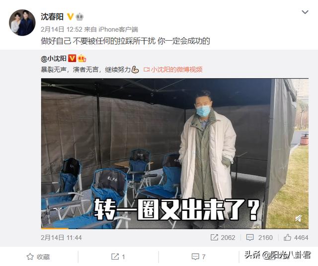 小沈阳赵本山同台飙戏（小沈阳发文为老婆庆生）(6)