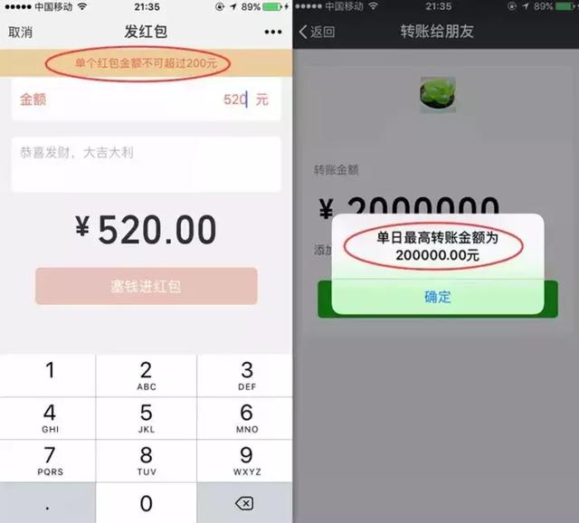 微信转账可立即退还！难道你还不知道？